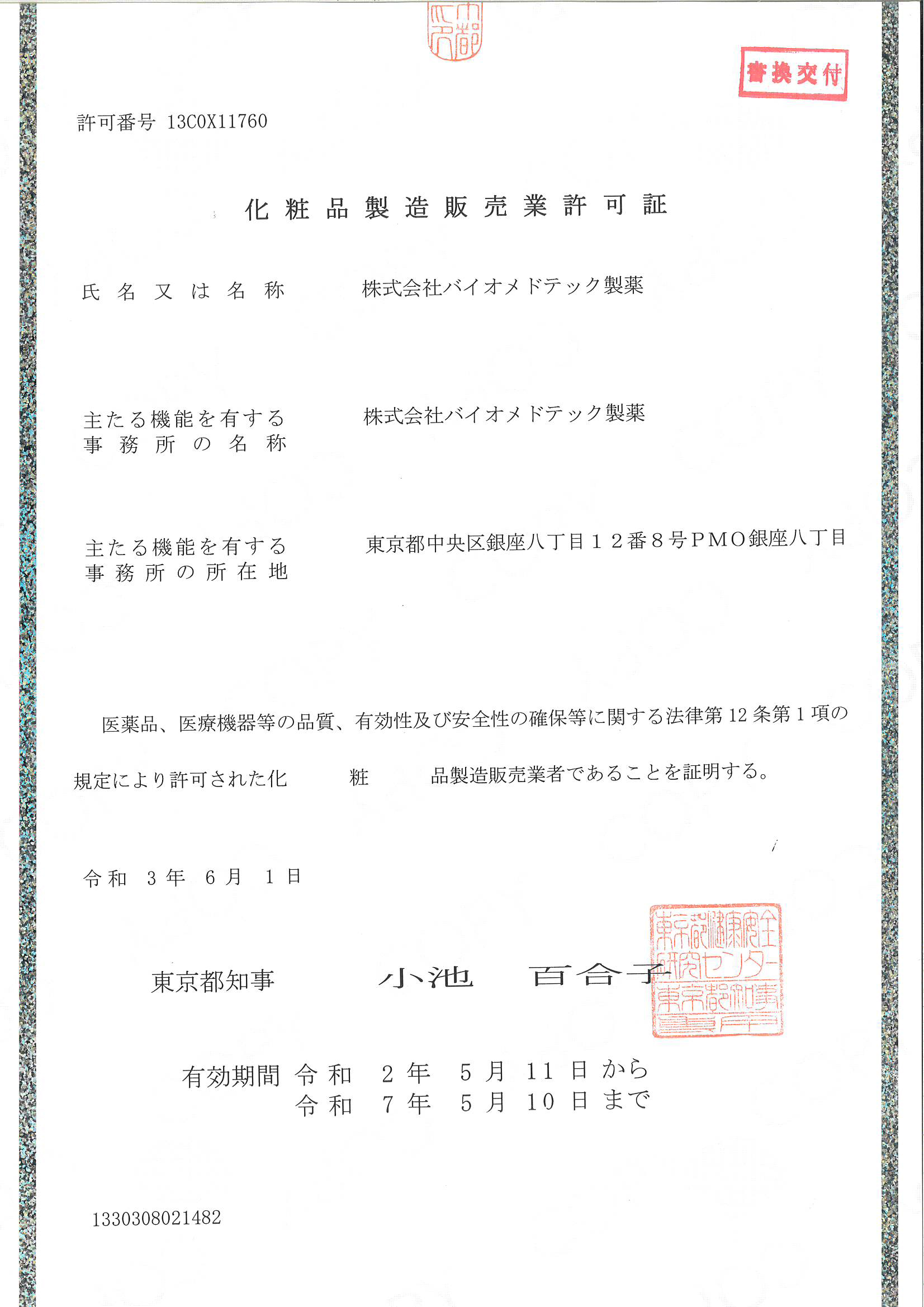 company-profile-image